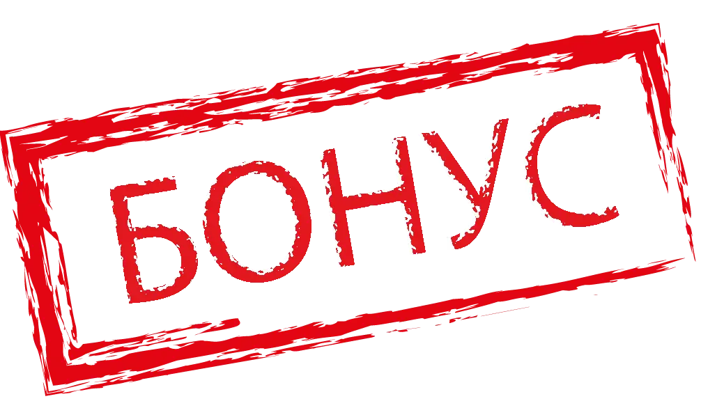 Бонус при регистрации на сайте: 50 руб.