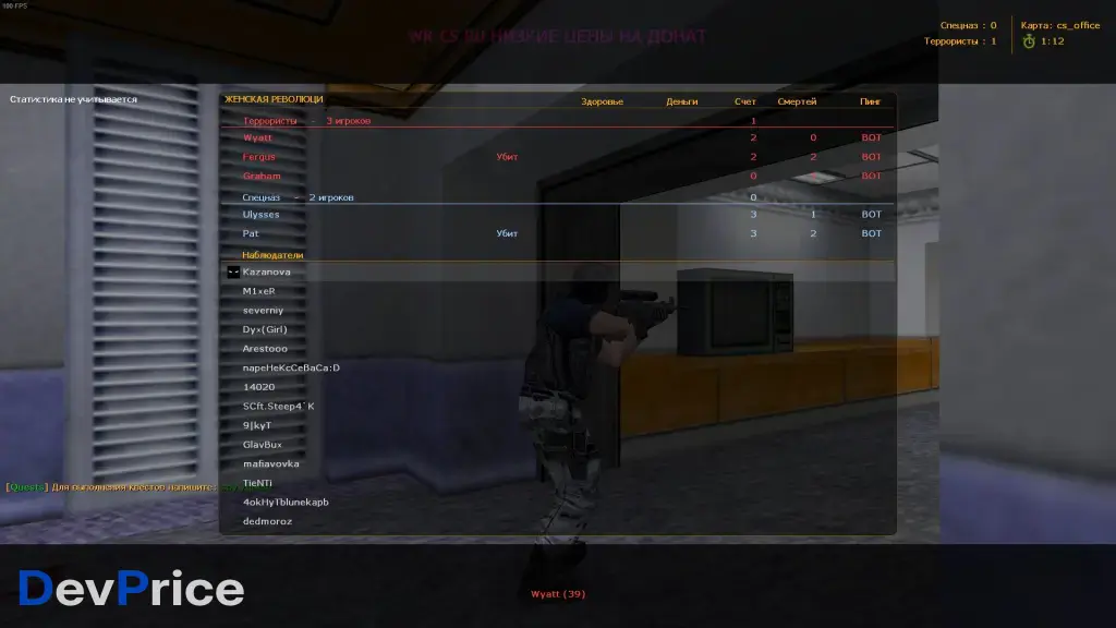 Fake Online для сервера CS 1.6