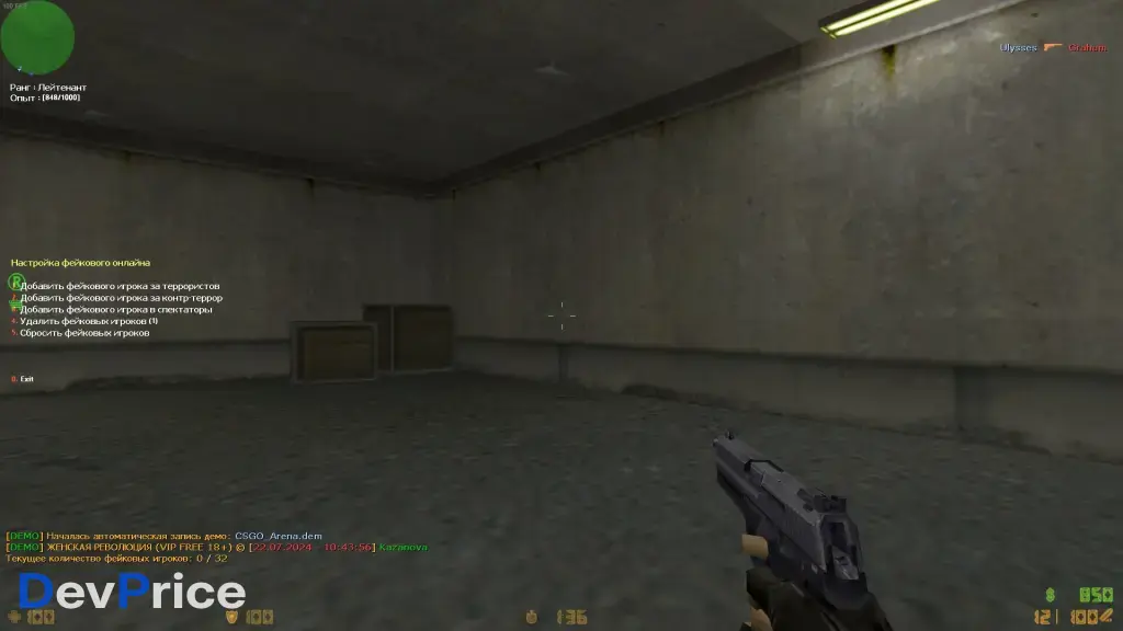 Fake Online для сервера CS 1.6