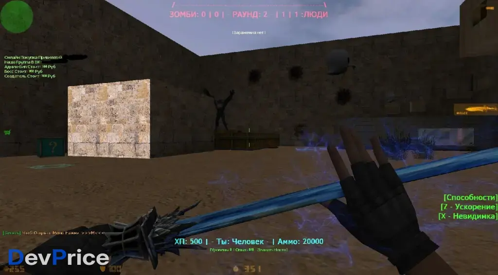 Элитные Зомби сборка + исходники