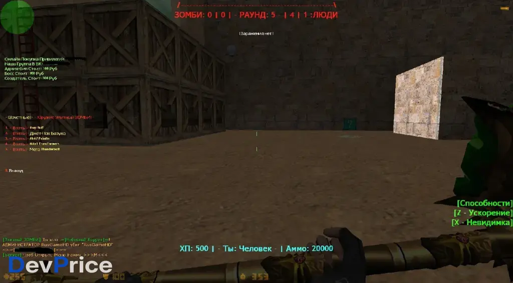 Элитные Зомби сборка + исходники