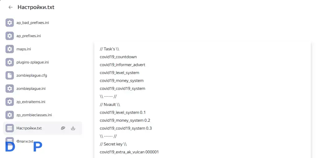 Cборка Зомби Инфекция + Исходники