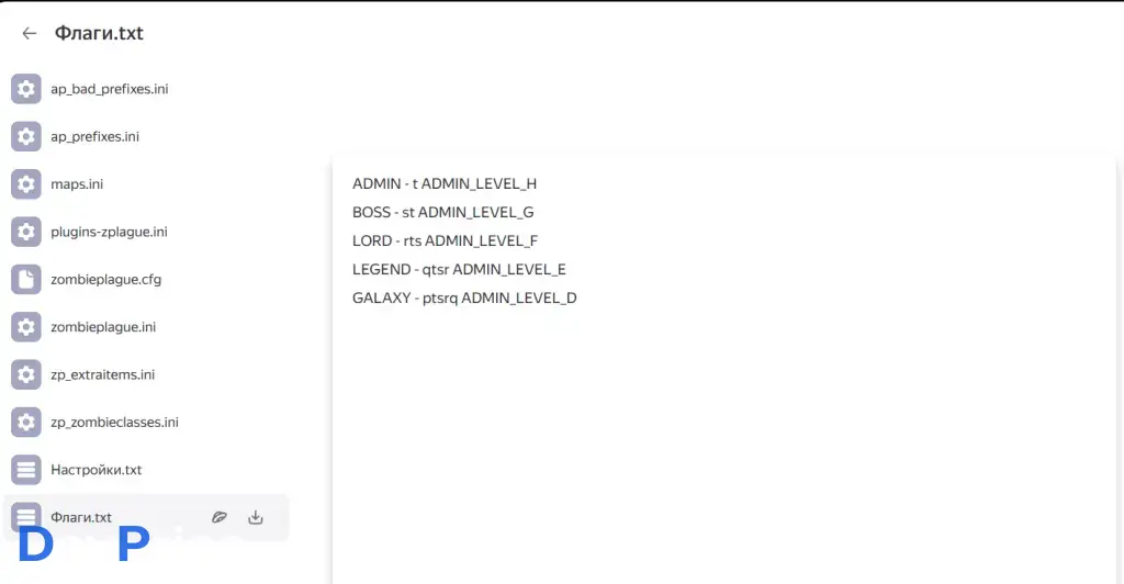 Cборка Зомби Инфекция + Исходники