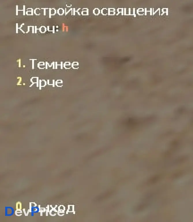 Плагин: Light Style - Освещение на сервере