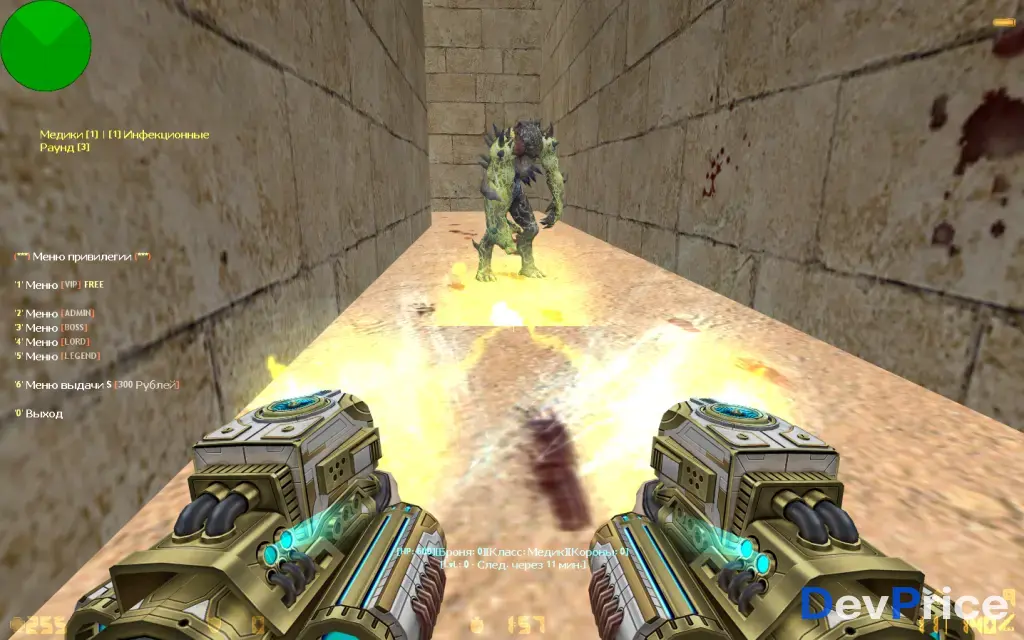 Cборка Зомби Инфекция + Исходники