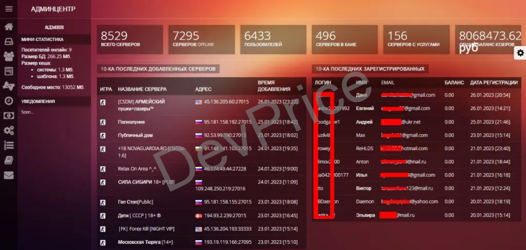 Готовый сайт мониторинг игровых серверов