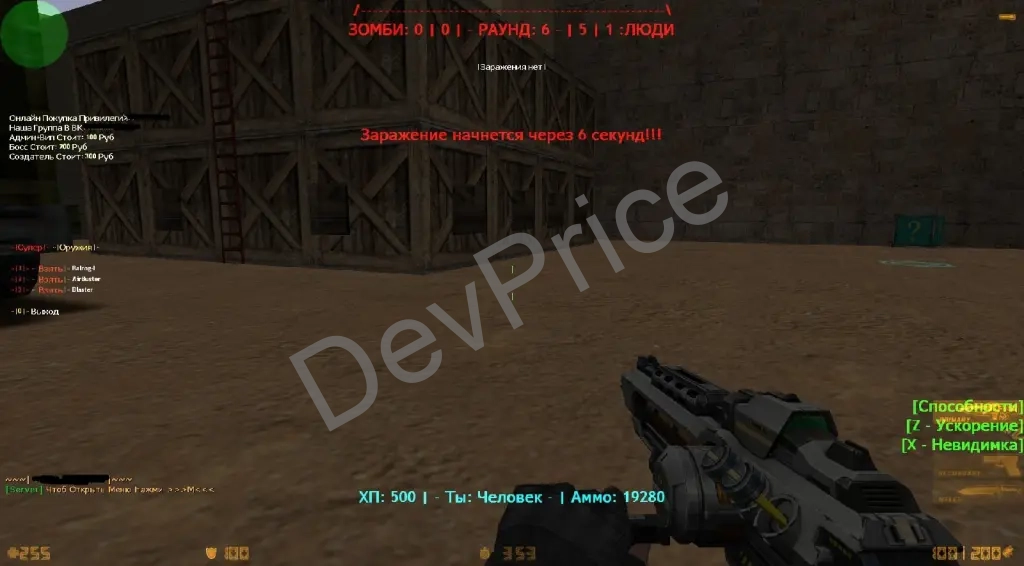 Elite Zombie Build for + Source Code