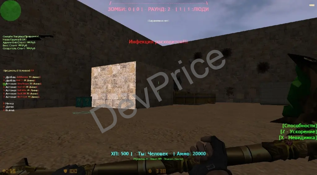 Elite Zombie Build for + Source Code