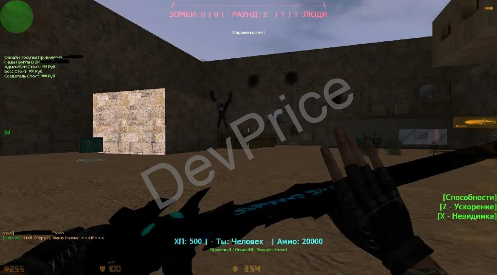 Elite Zombie Build for + Source Code