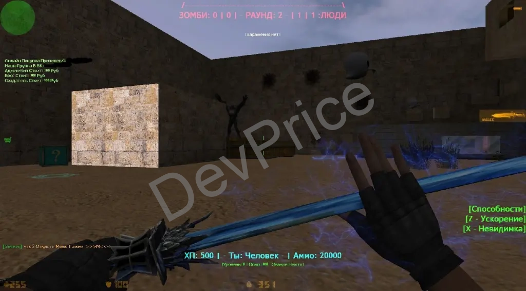 Elite Zombie Build for + Source Code