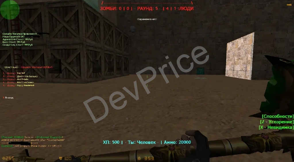Elite Zombie Build for + Source Code
